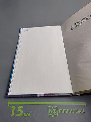 Опасный архипелаг