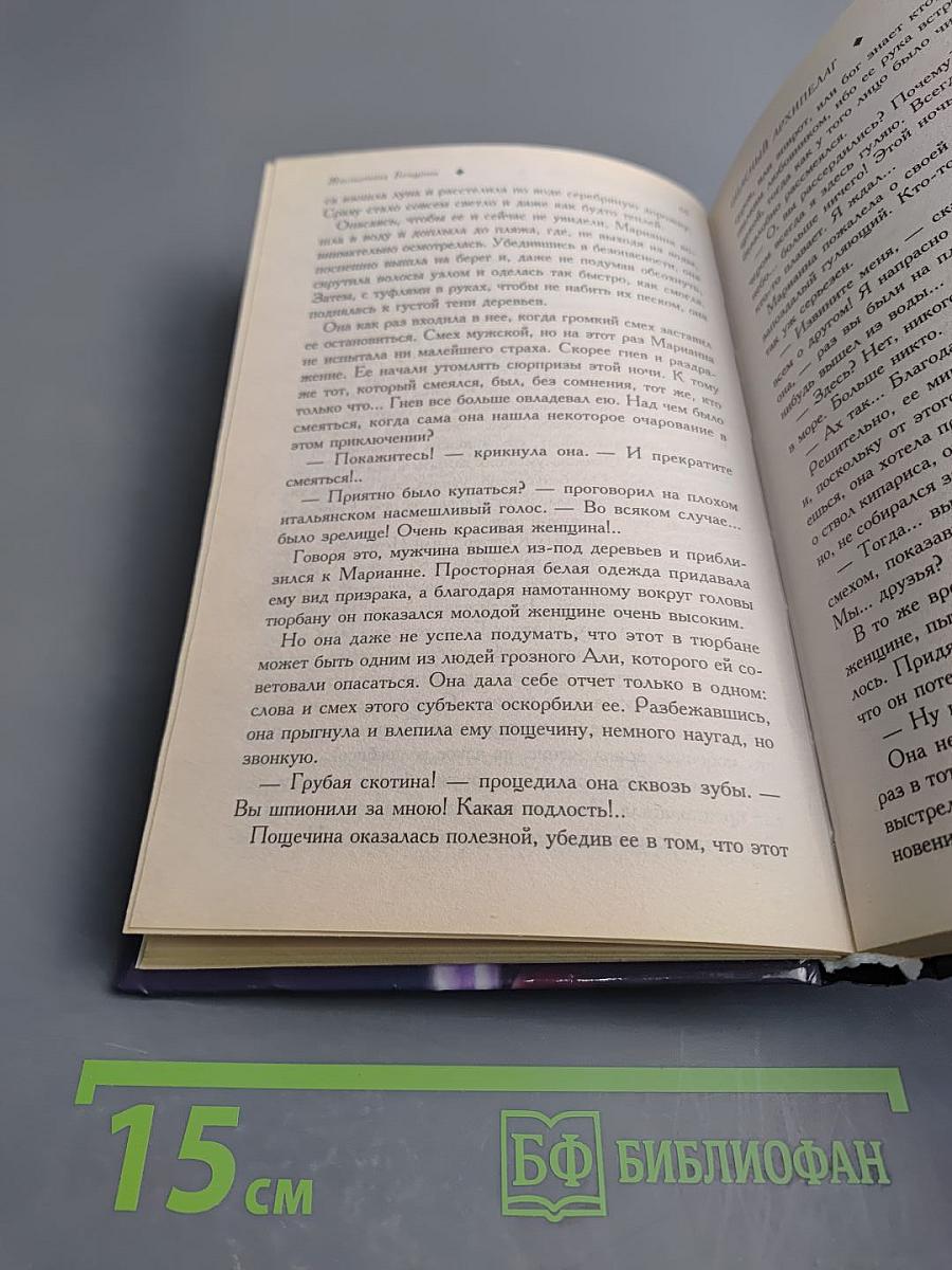 Опасный архипелаг