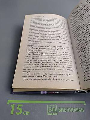 Опасный архипелаг