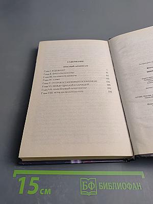 Опасный архипелаг