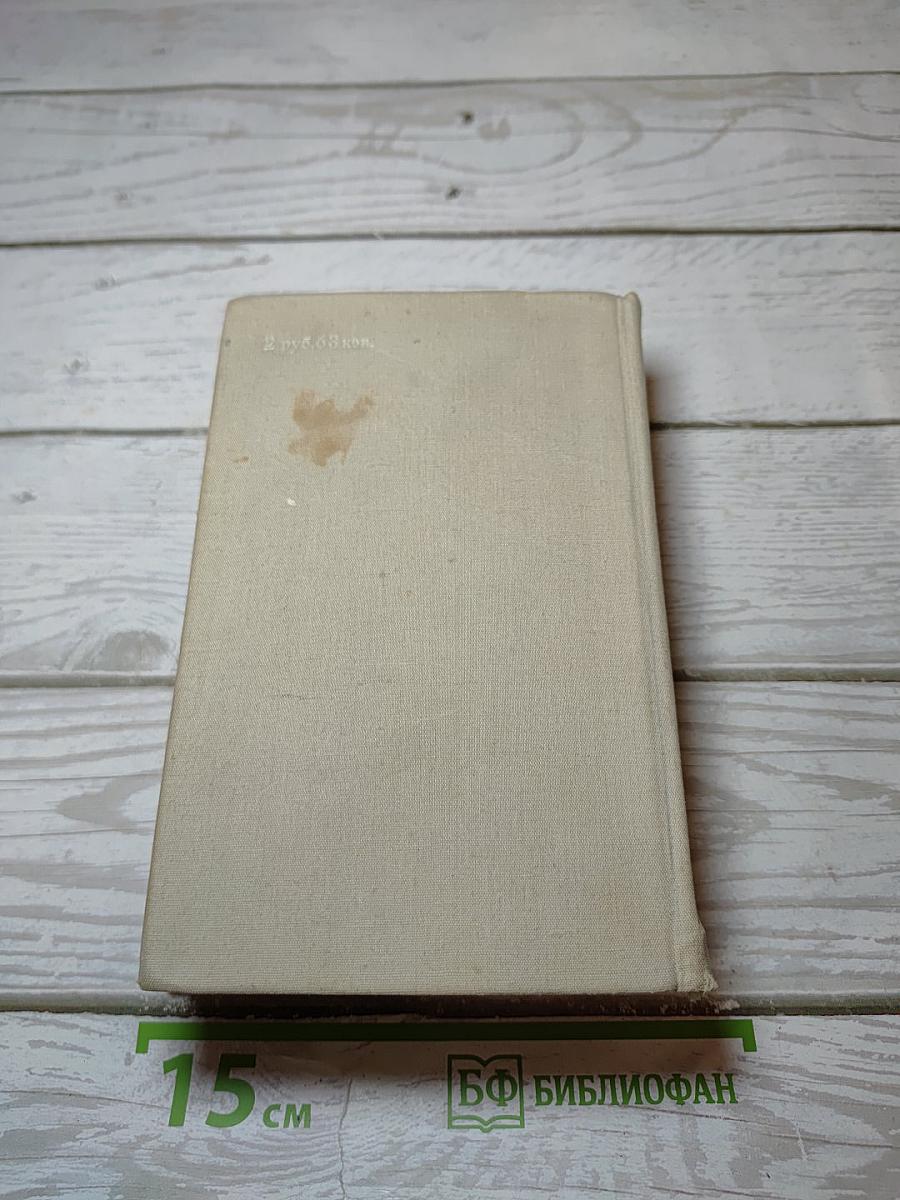Справочник по физике