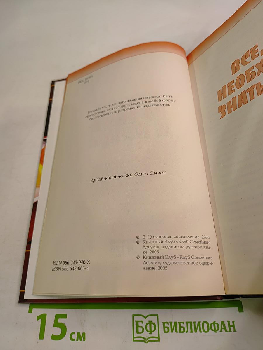 Кулинария от А до Я. Блюда из мяса и птицы