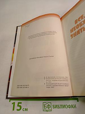 Кулинария от А до Я. Блюда из мяса и птицы