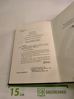 Поцелуй вампира. Книга первая. Начало