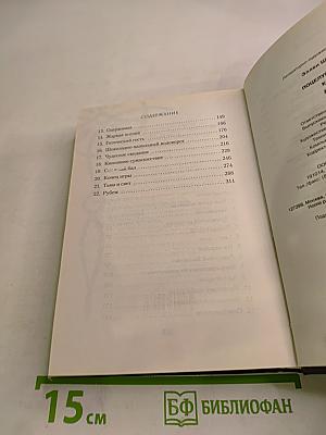 Поцелуй вампира. Книга первая. Начало