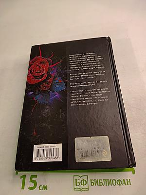 Поцелуй вампира. Книга первая. Начало