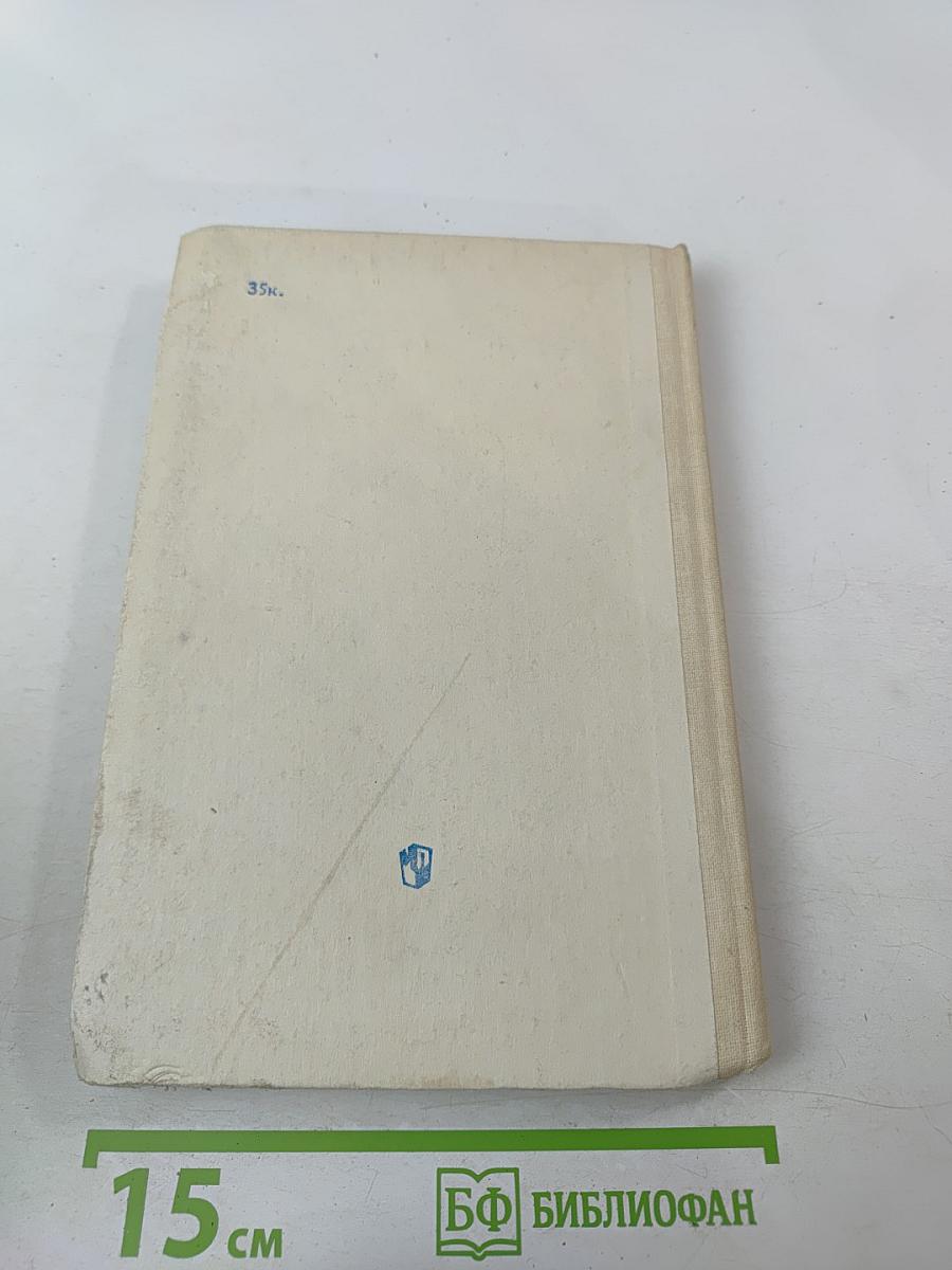 Обслуживающий труд. Учебное пособие для учащихся 7-8 классов