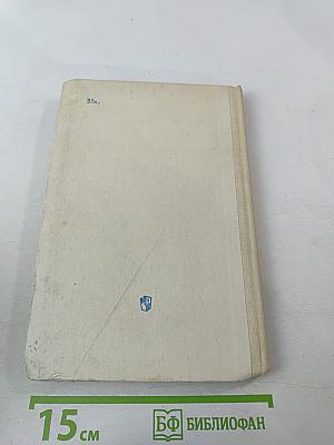 Обслуживающий труд. Учебное пособие для учащихся 7-8 классов