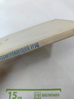 Обслуживающий труд. Учебное пособие для учащихся 7-8 классов