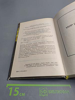 Мир пауков-1