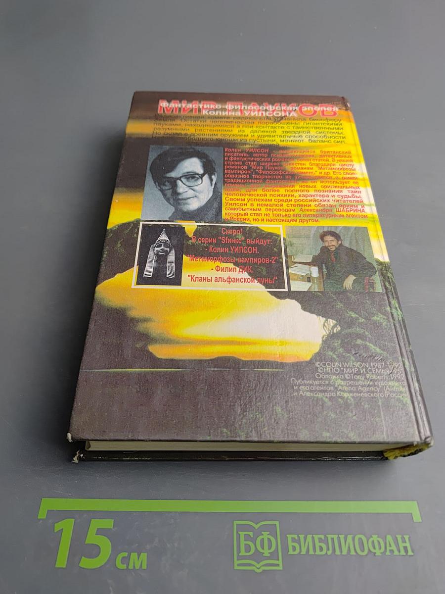 Мир пауков-1