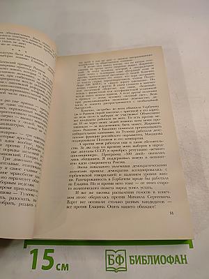 Борис Ельцин. Записки президента