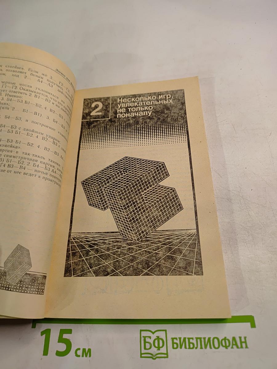 Логика или Фортуна? Игры для всех