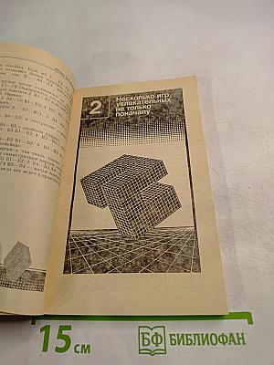 Логика или Фортуна? Игры для всех