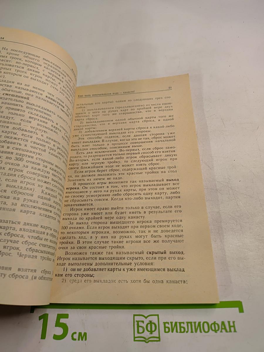 Логика или Фортуна? Игры для всех