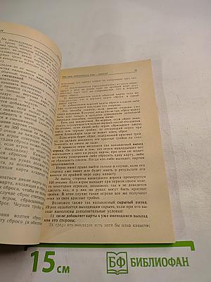 Логика или Фортуна? Игры для всех