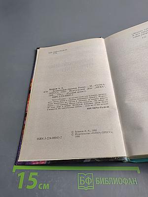 Возвращение пираньи