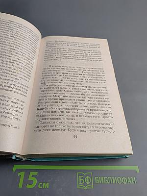 Возвращение пираньи