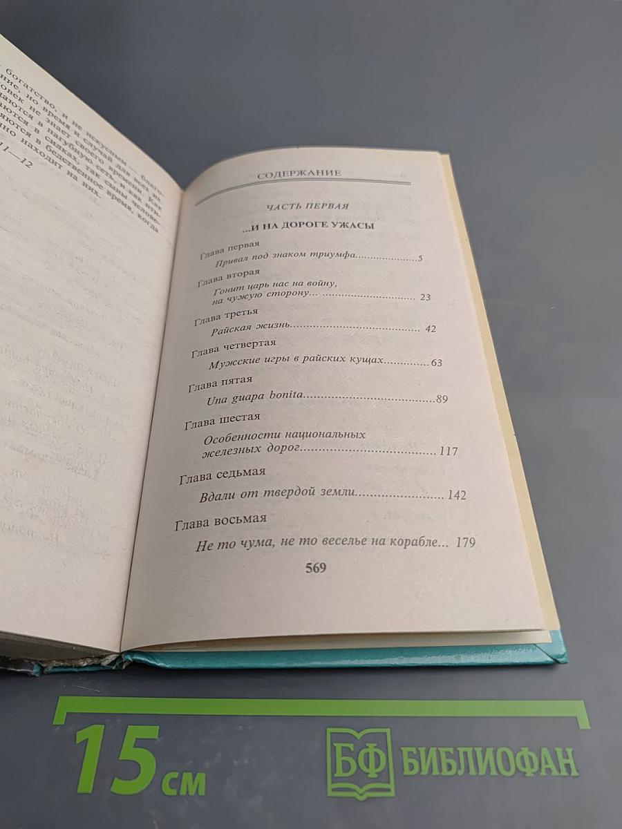 Возвращение пираньи