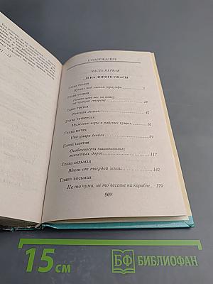 Возвращение пираньи