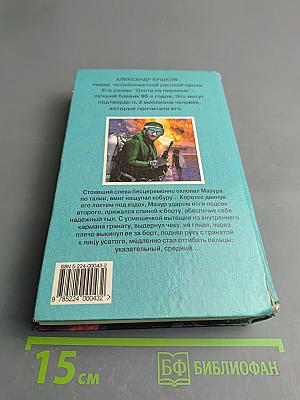 Возвращение пираньи