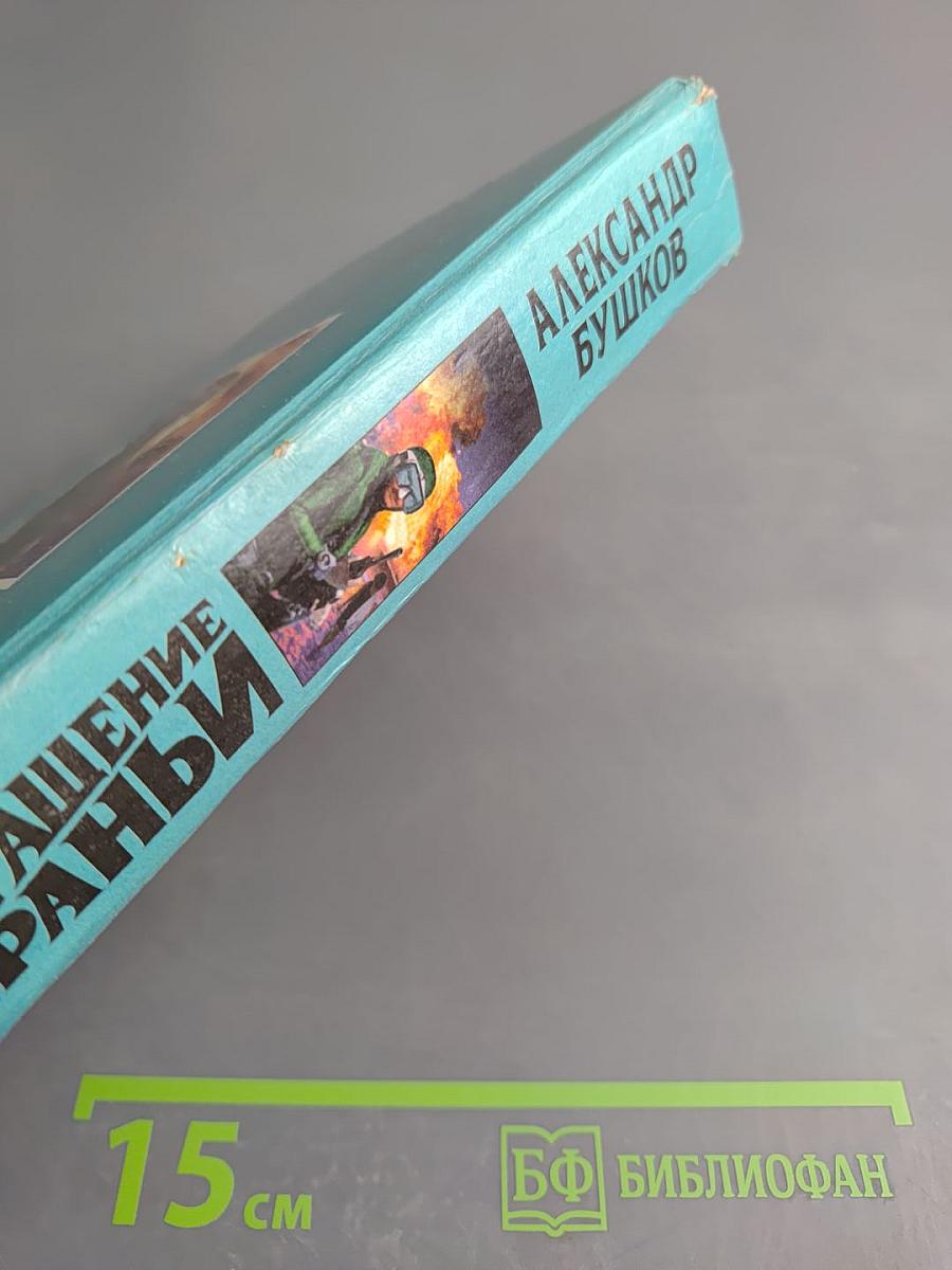 Возвращение пираньи