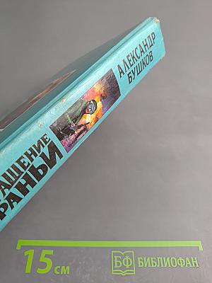 Возвращение пираньи