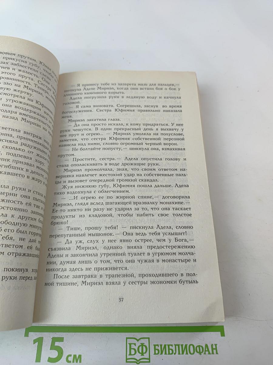 Сокровища Короля