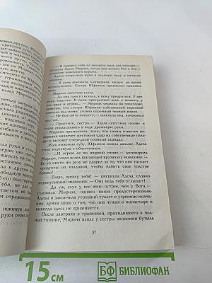 Сокровища Короля