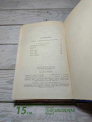 Избранные произведения. Том первый. Три цвета времени