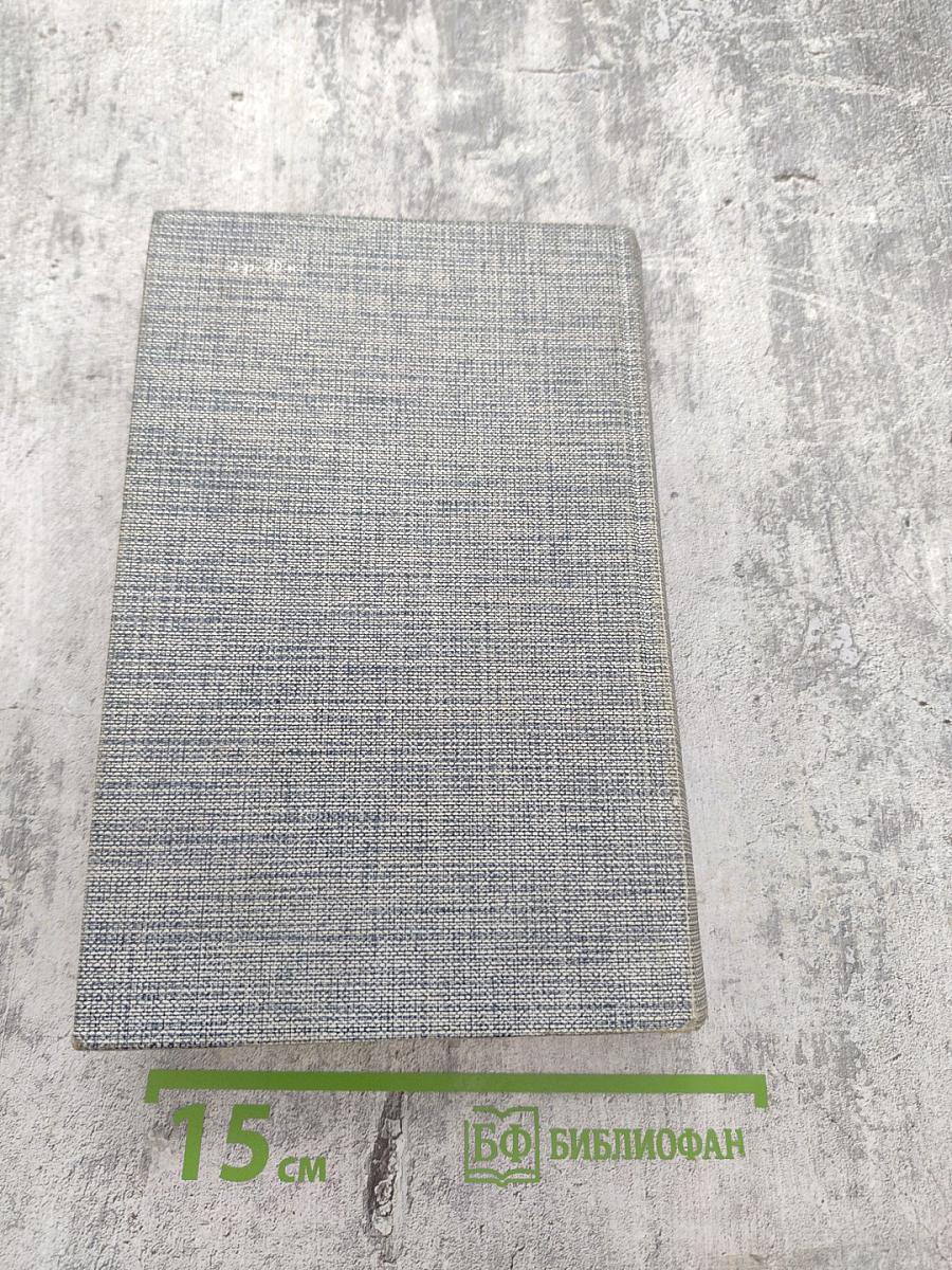 Друзья Пушкина. Переписка. Воспоминания. Дневники. Том 1