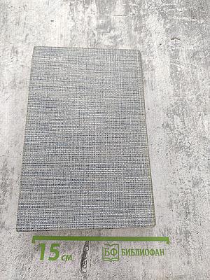 Друзья Пушкина. Переписка. Воспоминания. Дневники. Том 1