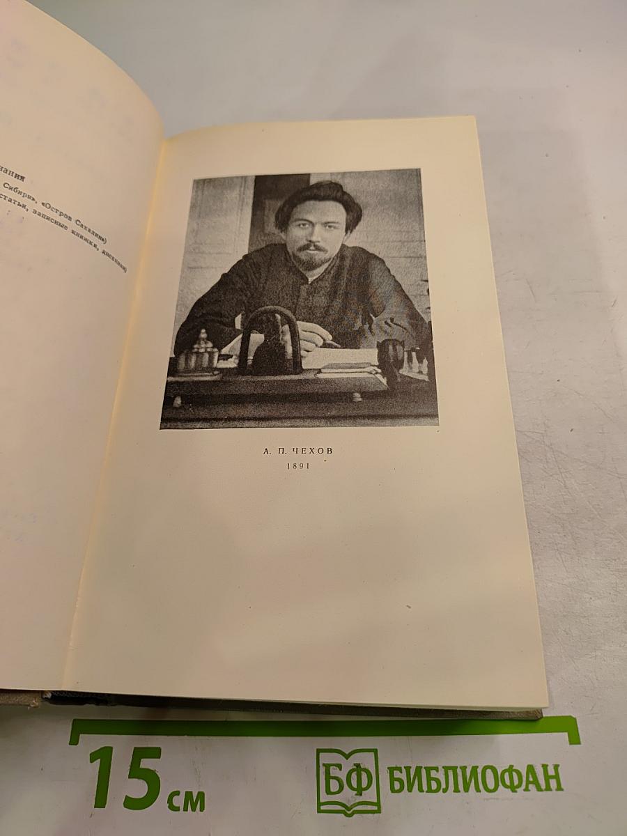 Собрание сочинений. Том десятый