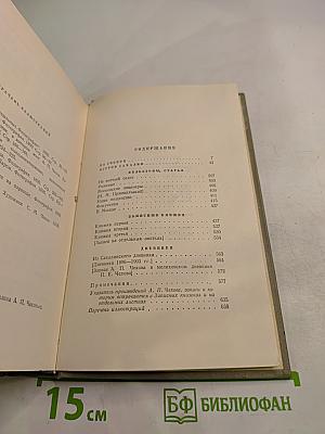 Собрание сочинений. Том десятый