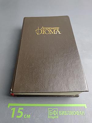 Граф Монте-Кристо