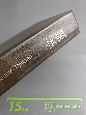 Граф Монте-Кристо