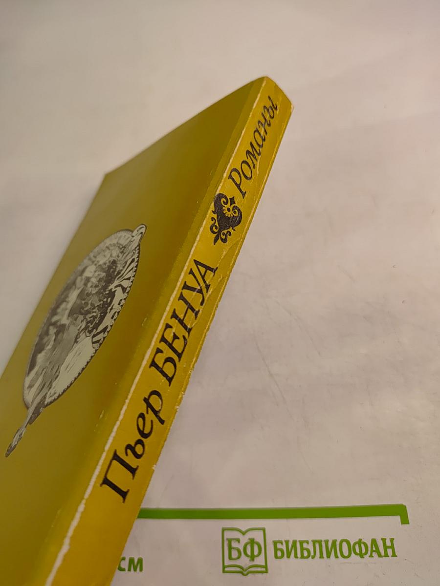 Владелица Ливанского замка. Девственница