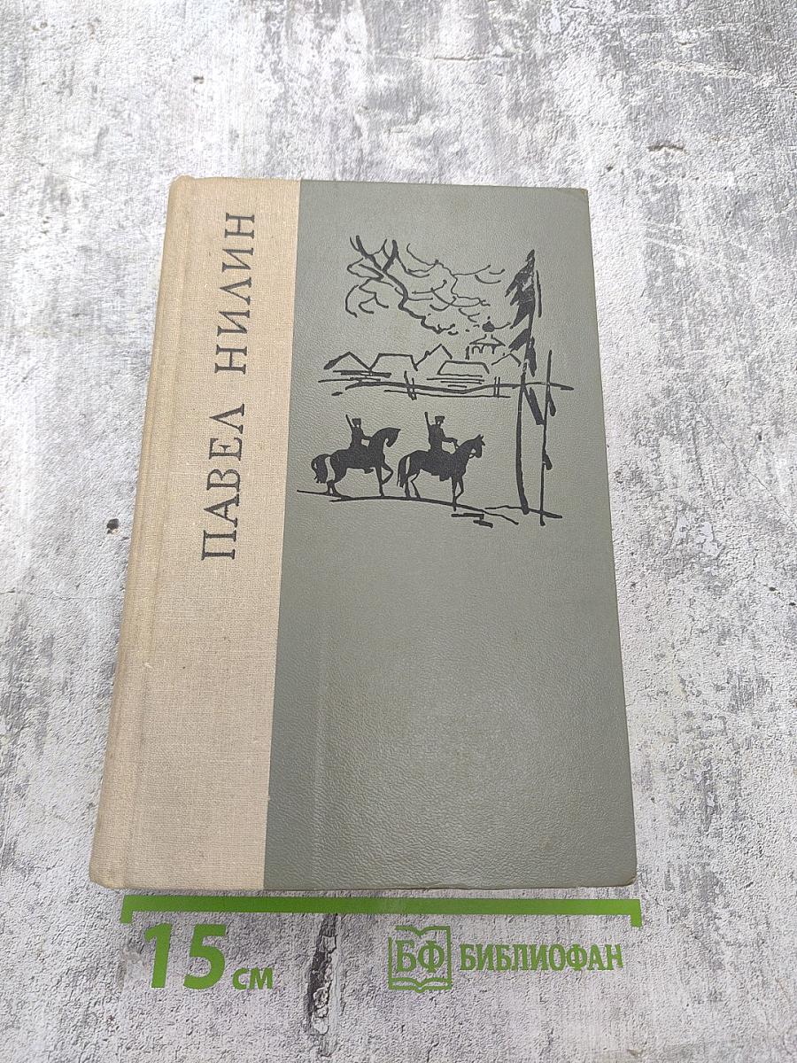 Испытательный срок. Повести и рассказы