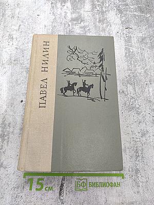 Испытательный срок. Повести и рассказы