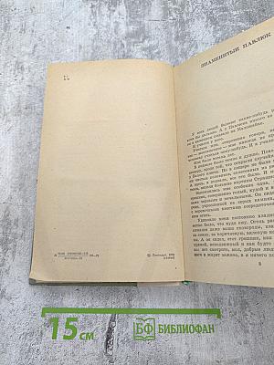 Испытательный срок. Повести и рассказы