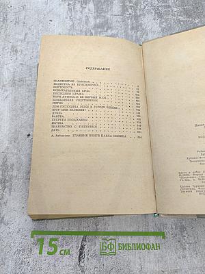 Испытательный срок. Повести и рассказы