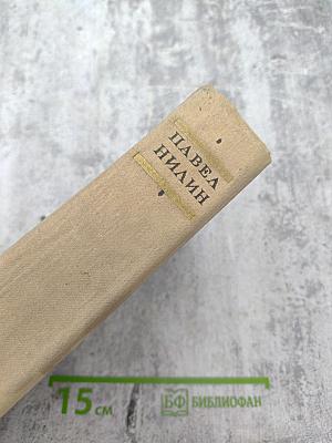 Испытательный срок. Повести и рассказы