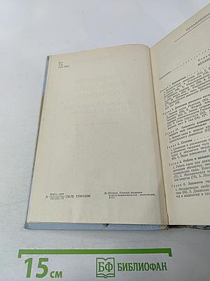Справочное руководство по физике для поступающих в вузы и самообразования