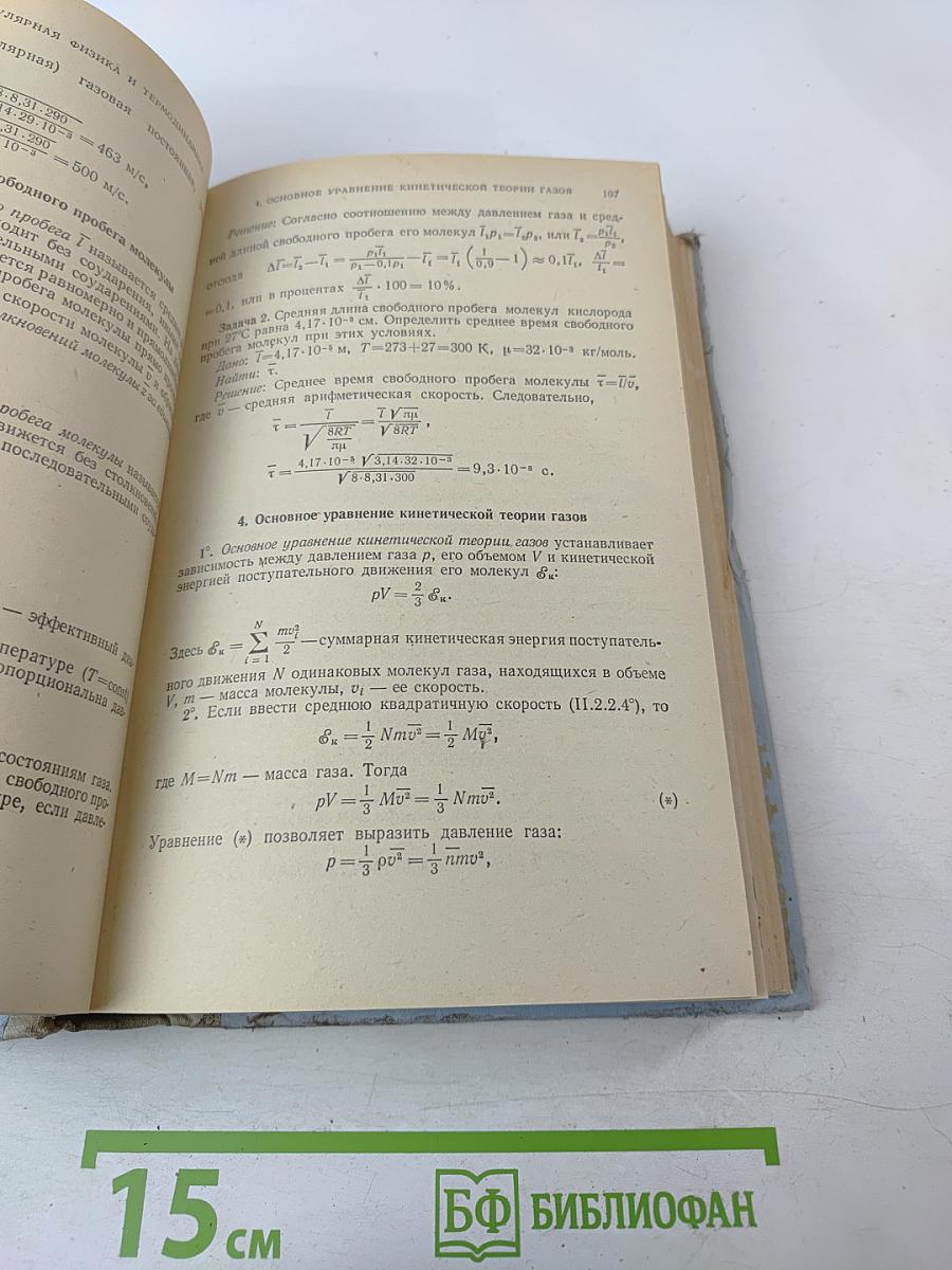 Справочное руководство по физике для поступающих в вузы и самообразования