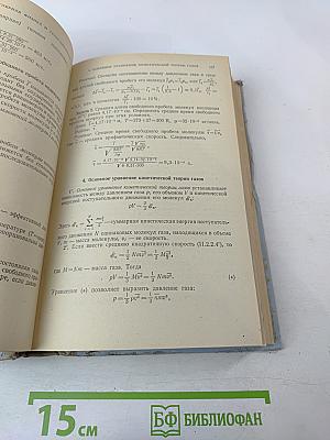 Справочное руководство по физике для поступающих в вузы и самообразования