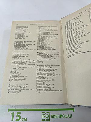 Справочное руководство по физике для поступающих в вузы и самообразования