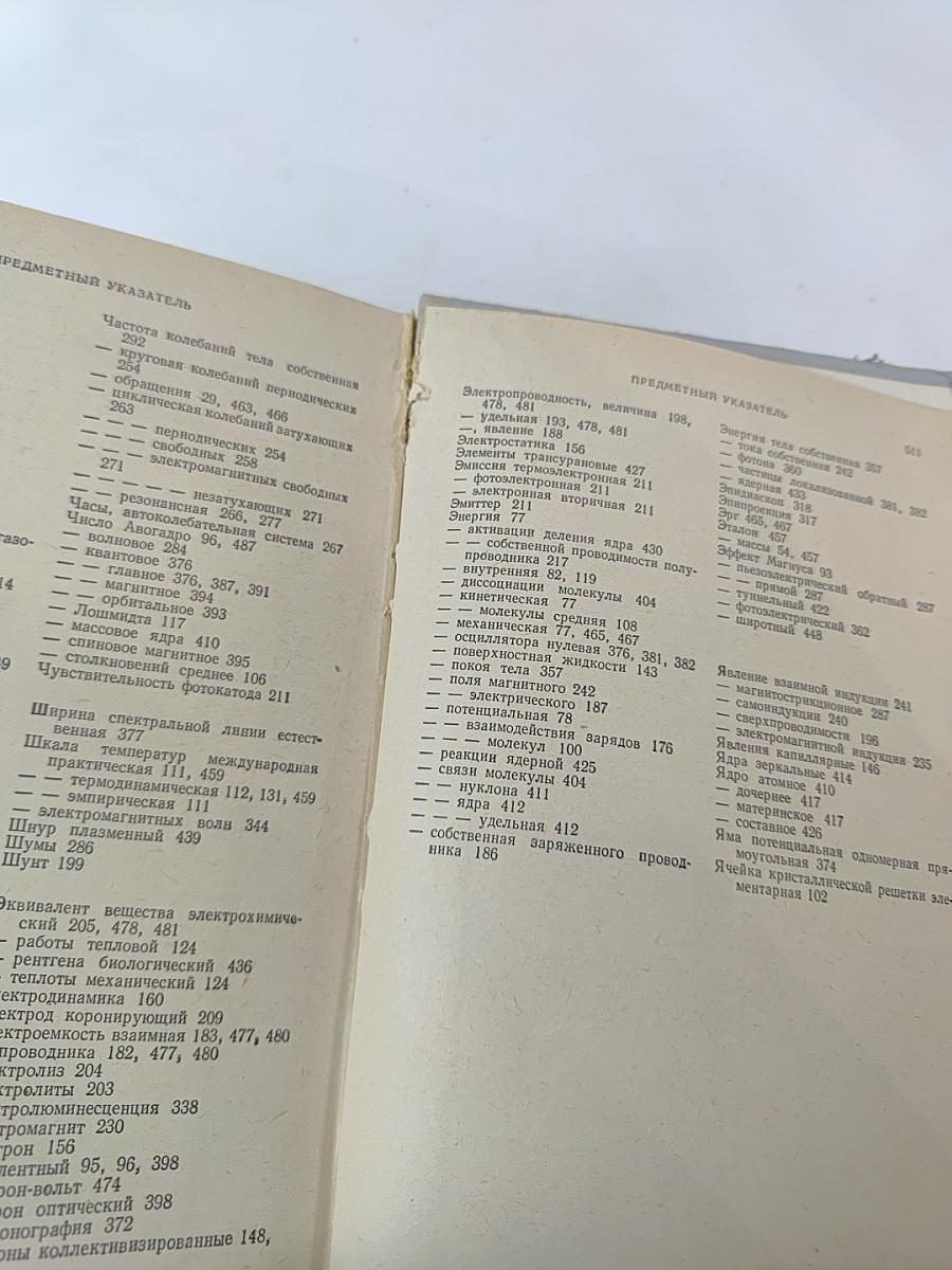 Справочное руководство по физике для поступающих в вузы и самообразования