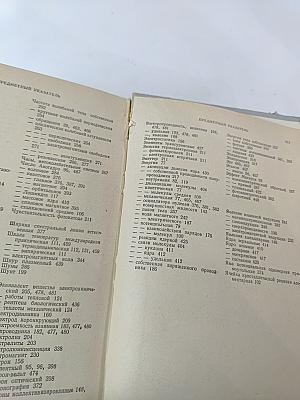 Справочное руководство по физике для поступающих в вузы и самообразования
