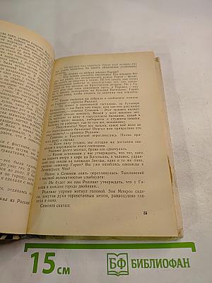 Гиперболоид инженера Гарина