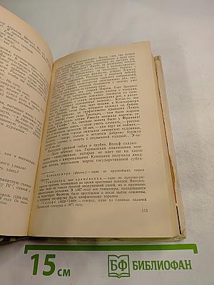 Гиперболоид инженера Гарина